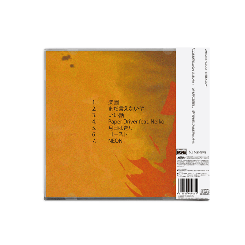 2nd Mini Album『まだ言えないや』 | miida Online Store