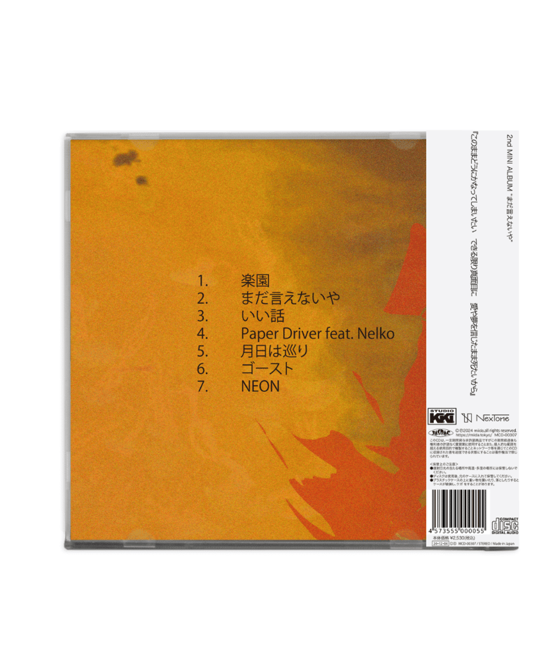 2nd Mini Album『まだ言えないや』 | miida Online Store
