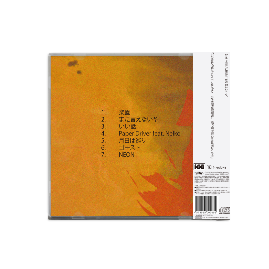 2nd Mini Album『まだ言えないや』 | miida Online Store