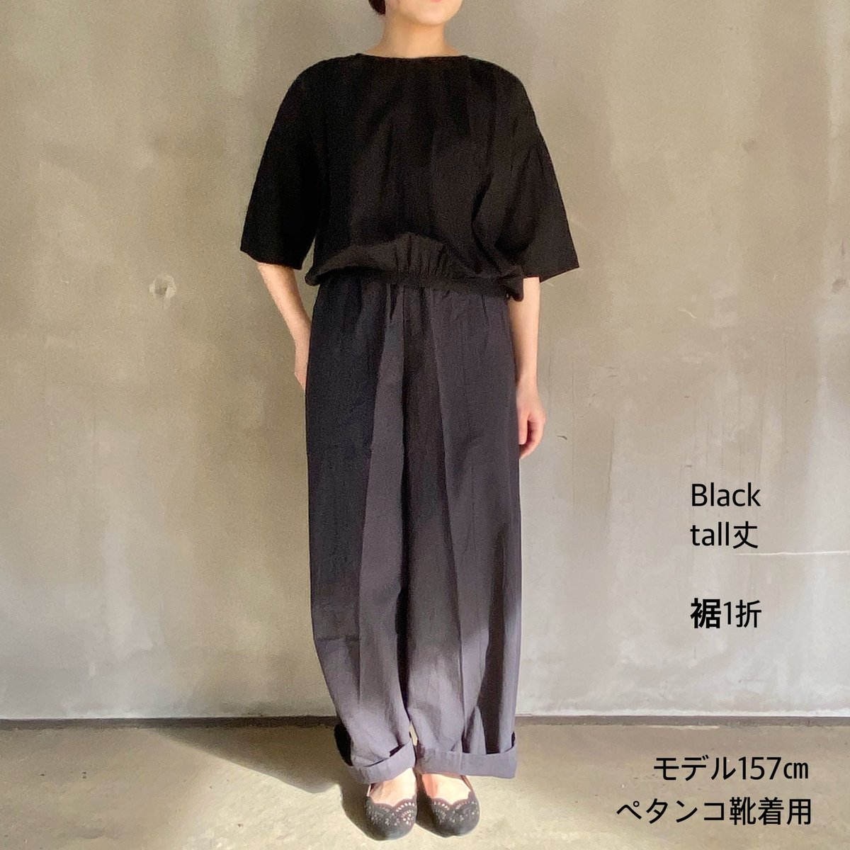 miho umezawa】 VOILE WEATHER CLOTH cocoon wide