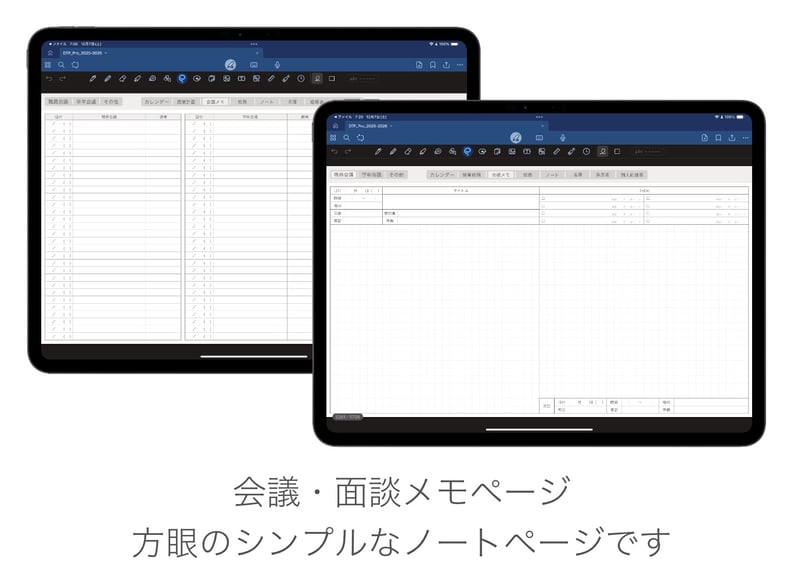2025年度版】デジタルティーチャーズプランナー Pro【PDF版教師