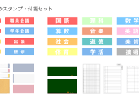 【Goodnotes】学校で使える付箋・スタンプセット【ブラック用】