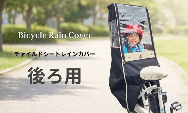 工房ヒロジャパン hiro & Rabbit 公式オンラインストア | 自転車レイン 