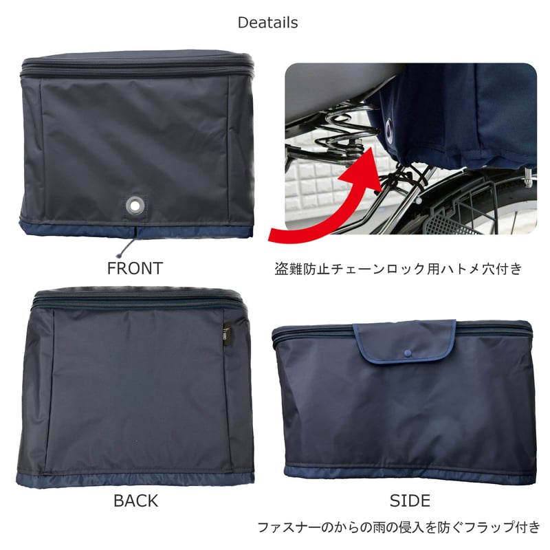 自転車 カゴカバー 後ろ用 スライド式 バスケット【 OGK-RB037 自転車 カゴカバー 後ろ用 スライド式 バスケット【 OGK-RB037