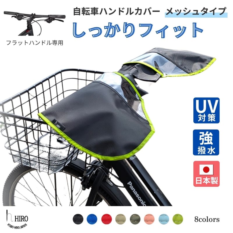 reicom自転車ハンドルカバー バンビ柄　雨天OK reicom自転車ハンドルカバー バンビ柄 雨天OK reicom自転車