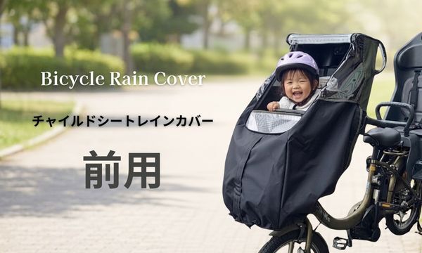 工房ヒロジャパン hiro & Rabbit 公式オンラインストア | 自転車レイン