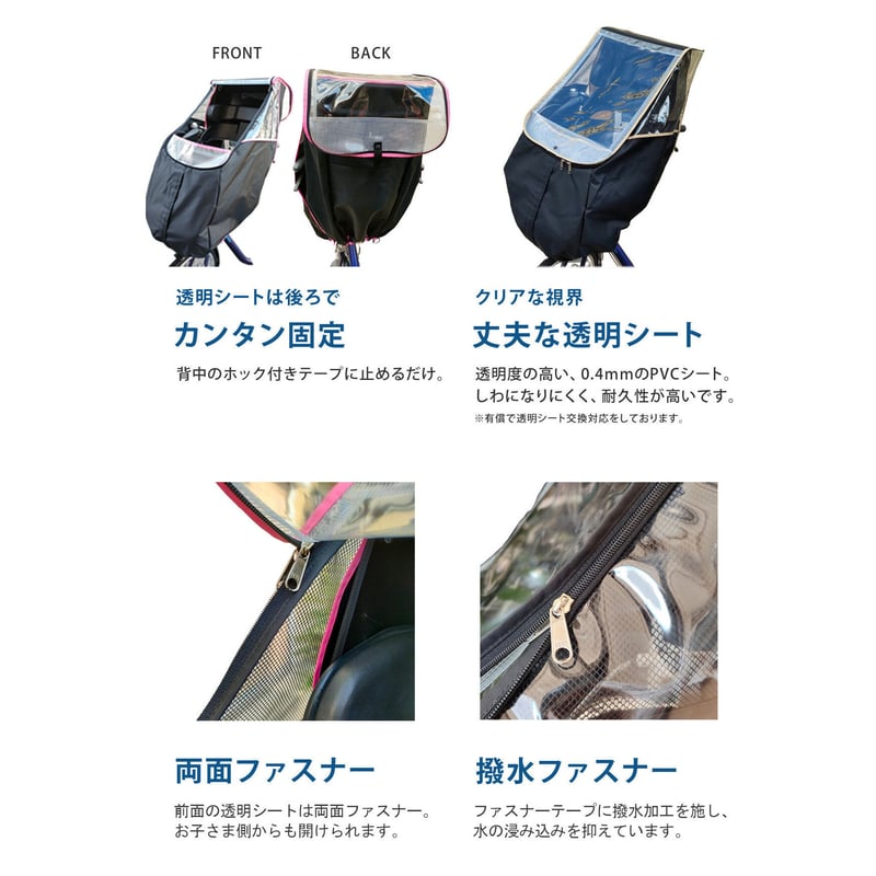 新型】 自転車 子供乗せ チャイルドシート レインカバー