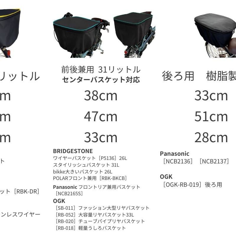 自転車 後ろ用かごカバー(27リットル) 二段式【 HIRO 自転車 自転車 後ろ用かごカバー(27リットル) 二段式【 HIRO 自転車