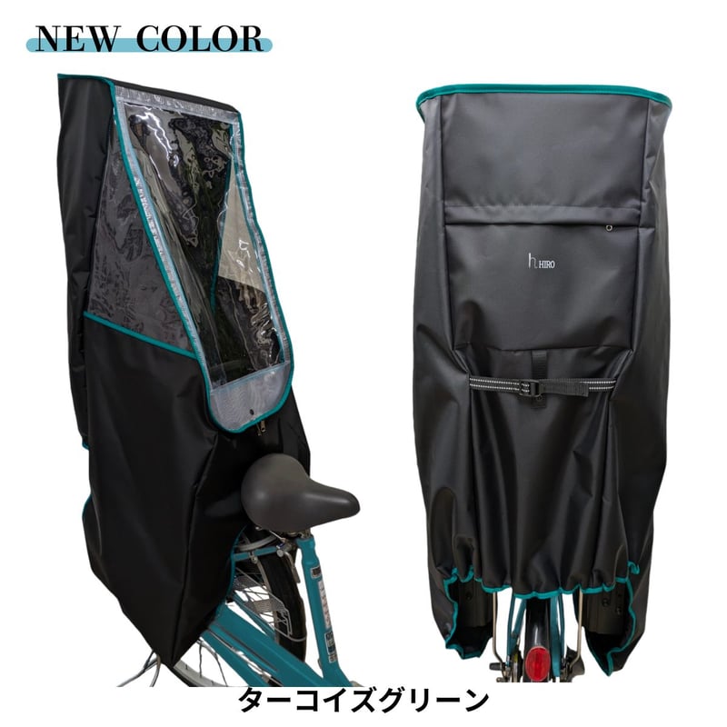 自転車 子供乗せ チャイルドシート レイン カバー 後ろ用 厚みの 自転車 子供乗せ チャイルドシート レイン カバー 後ろ用 厚みの