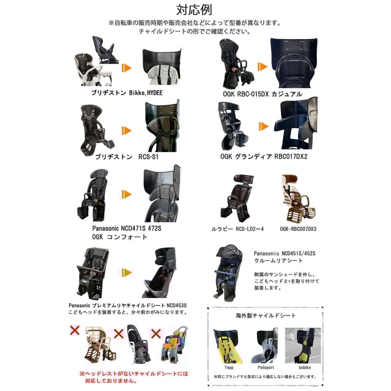 自転車 子供乗せ チャイルドシート 後ろ用 アタッチメント 【こども