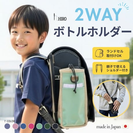 水筒カバー | STORES