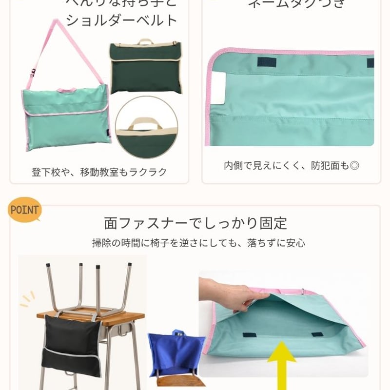 公式特別価格】 防災頭巾カバー 学校の椅子 背もたれに 小学生 中学生