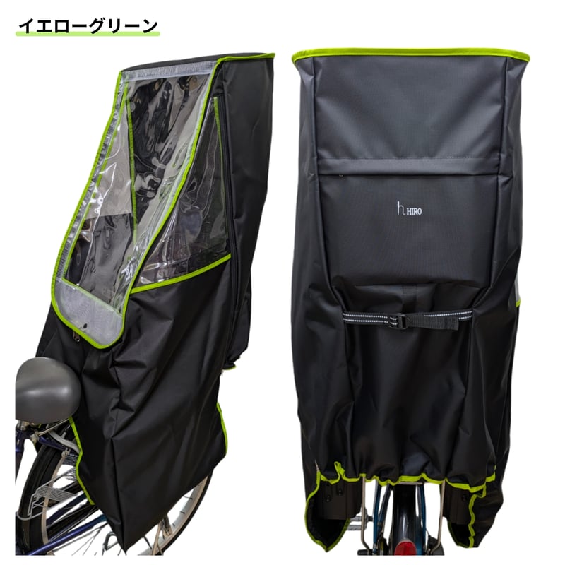 公式特別価格】 自転車 子供乗せ チャイルドシート レインカバー 後ろ