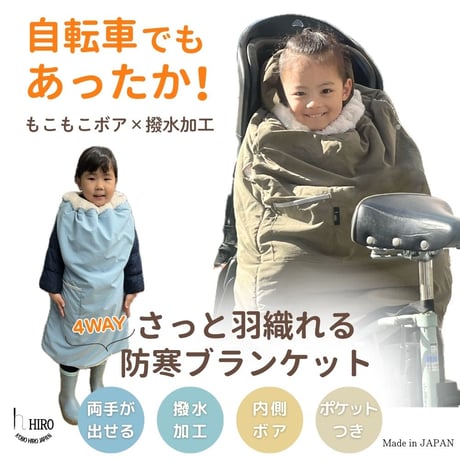 おしゃれな 自転車レインカバー HIRO 工房ヒロジャパン & Rabbit