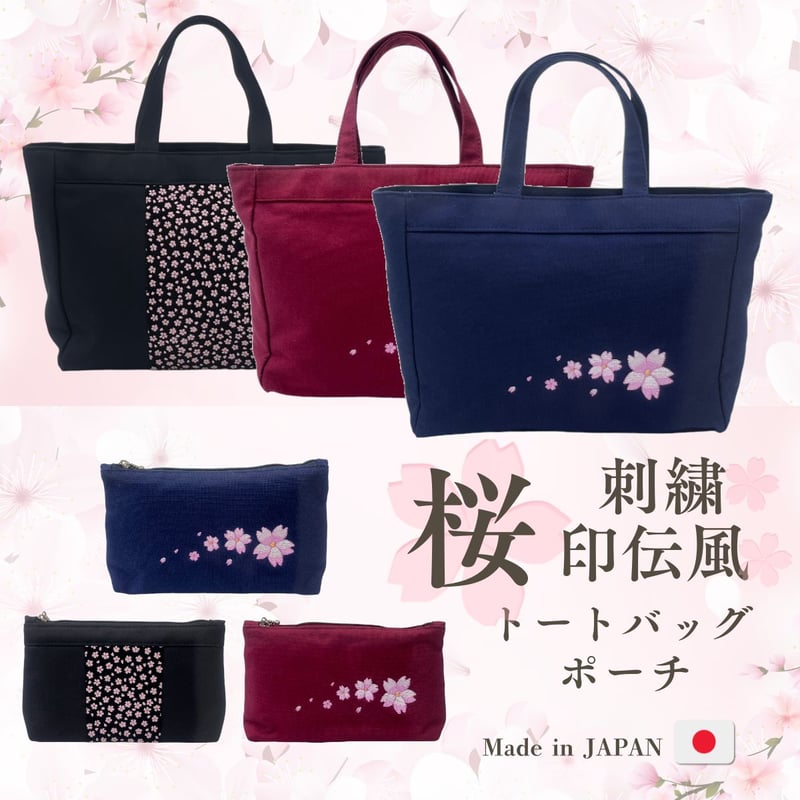 桜刺繍 印伝風 トートバッグ ミニポーチ 角型 フラットポーチ 桜刺繍 印伝風 トートバッグ ミニポーチ 角型 フラットポーチ