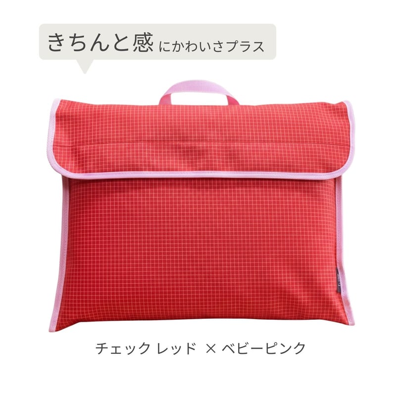 公式特別価格】 防災頭巾カバー 学校の椅子 背もたれに 小学生 中学生