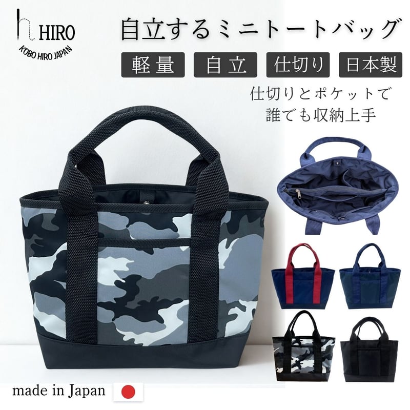 トートバッグ 仕切り 自立する 軽量 ミニトート メンズ おしゃれ 迷彩