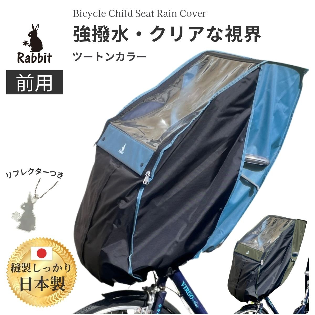 公式オンライン・限定価格！】自転車 チャイルドシートレインカバー