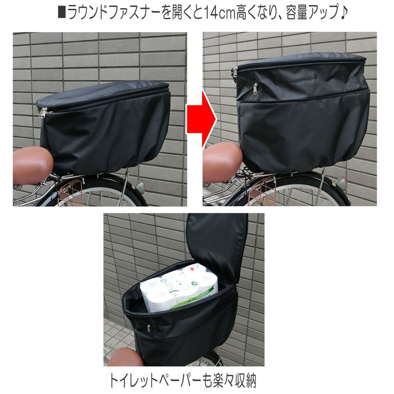 自転車 リア用かごカバー 二段式【 HIRO 自転車 後ろかご用 樹脂