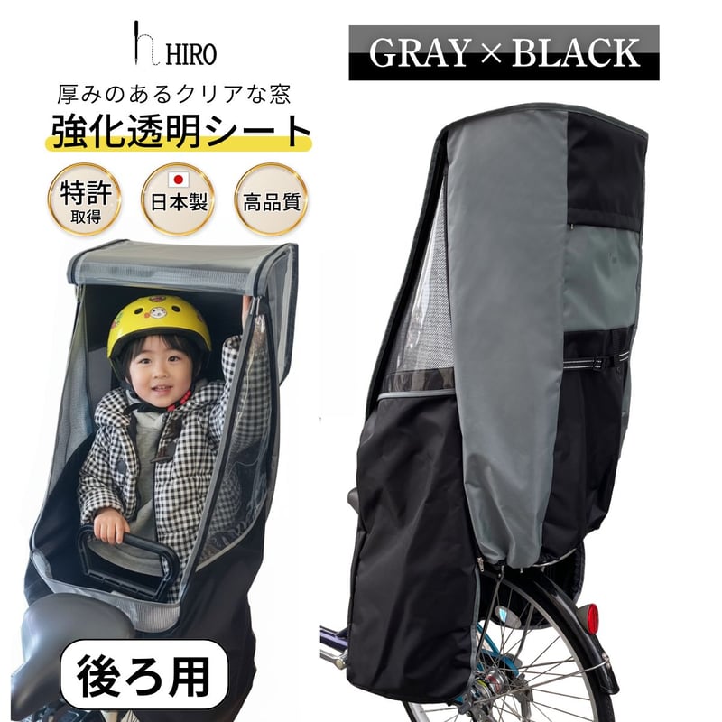 公式特別価格】 残り1点 グレーのみ 自転車 子供乗せ