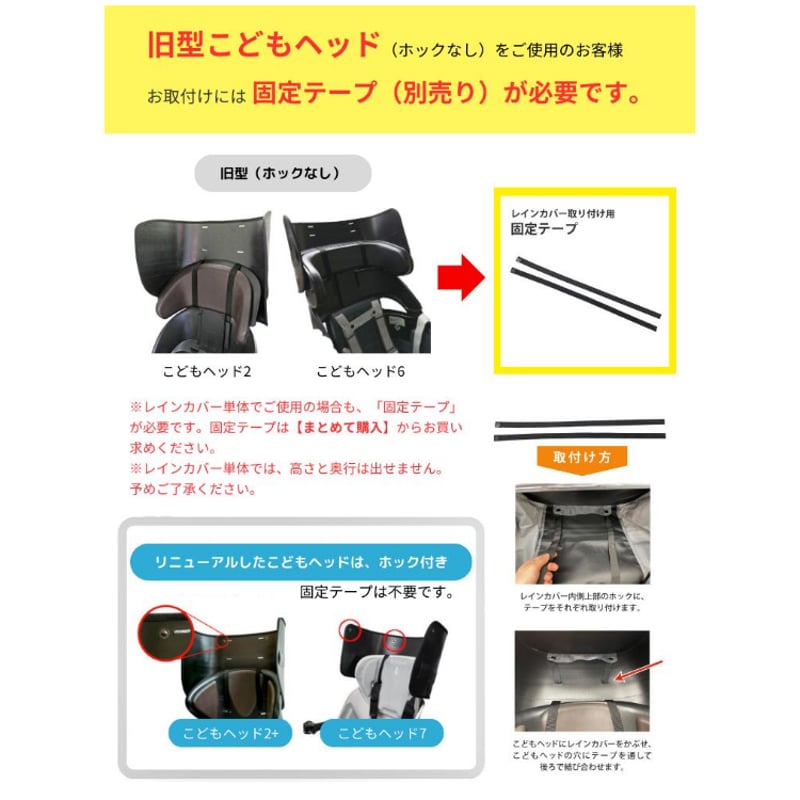自転車 チャイルドシート レインカバー リア ツートン ブラックベース