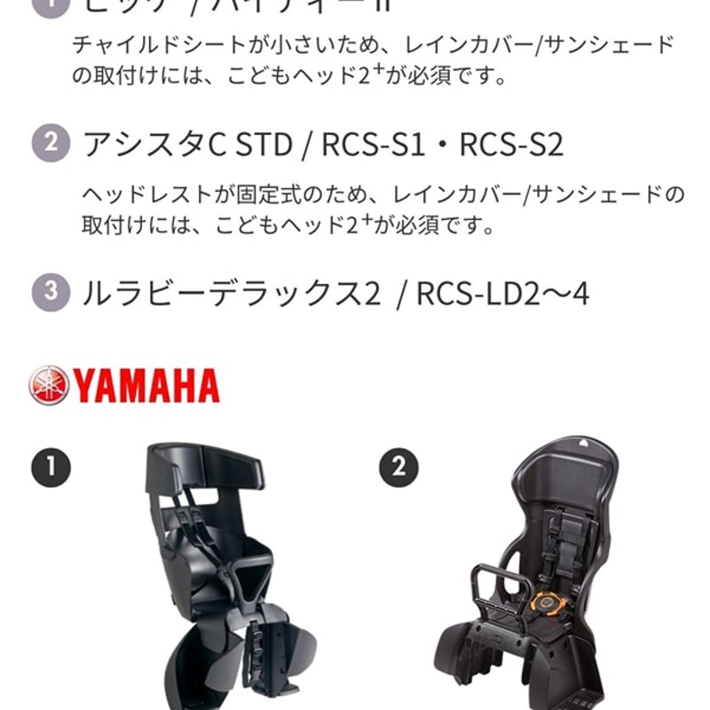 ☆さくら☆ 自転車用リアチャイルドシート 価格.com】自転車用チャイルドシート | 通販・価格比較・製品情報