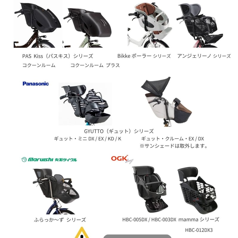 初日カバー 大量 787枚＋おまけ数枚 自転車 チャイルドシートレインカバー フロント 前用 Rabbit(ラビット
