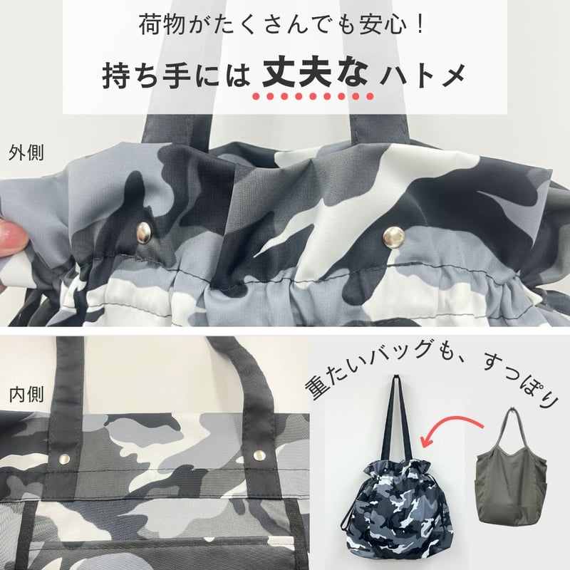 撥水 マチ付き 巾着バッグ トート 迷彩柄（モノトーン/グレー）| 雨の