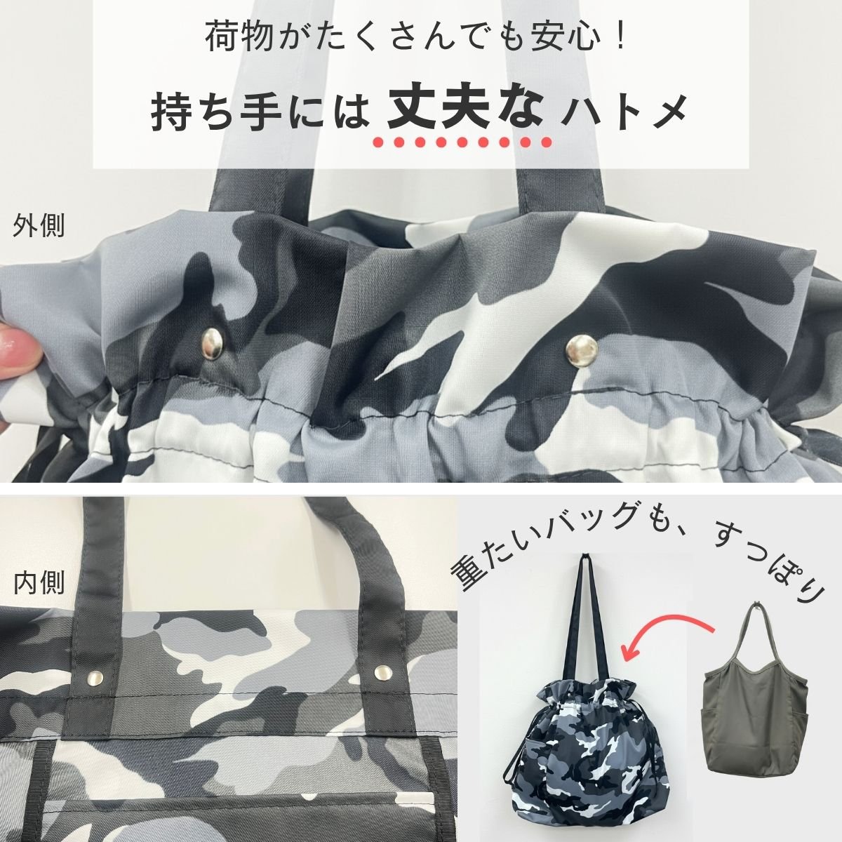 撥水 マチ付き 巾着バッグ トート 迷彩柄（モノトーン/グレー）| 雨の