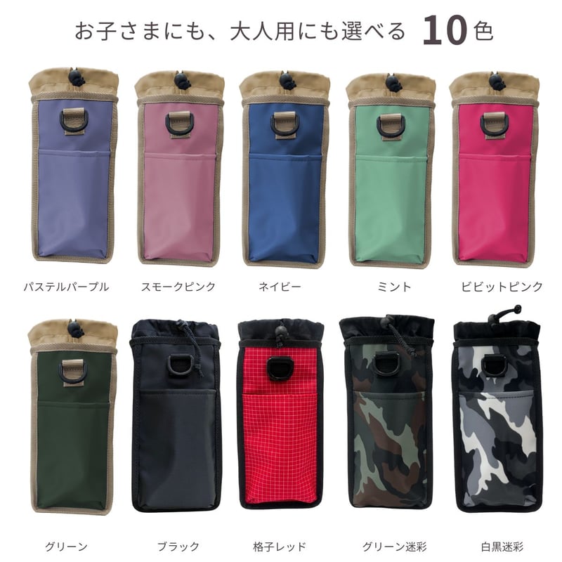 ランドセル サイドポケット にも 水筒 ペットボトル スマホも