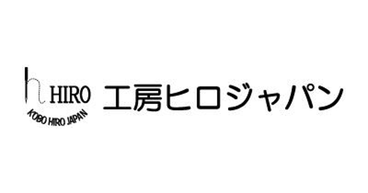 工房HIROジャパン 子供ベッド2 やすく