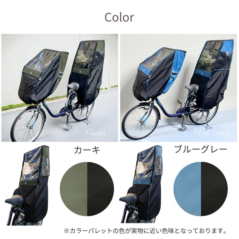 公式特別価格】 自転車 チャイルドシート レインカバー リア ツートン