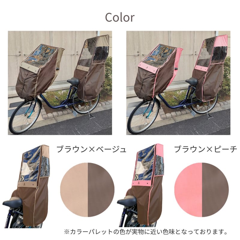 かつお 自転車チャイルドシートとレインカバー RCF-010 フロントチャイルドシート用レインカバー“ルーフミニ” | OGK