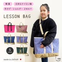 レッスンバッグ  大きめ 軽量 ナイロン マチあり　手提げ 斜め掛け 取り外し可能ショルダーベルト付き HIRO (ヒロ) 日本製 男の子 女の子