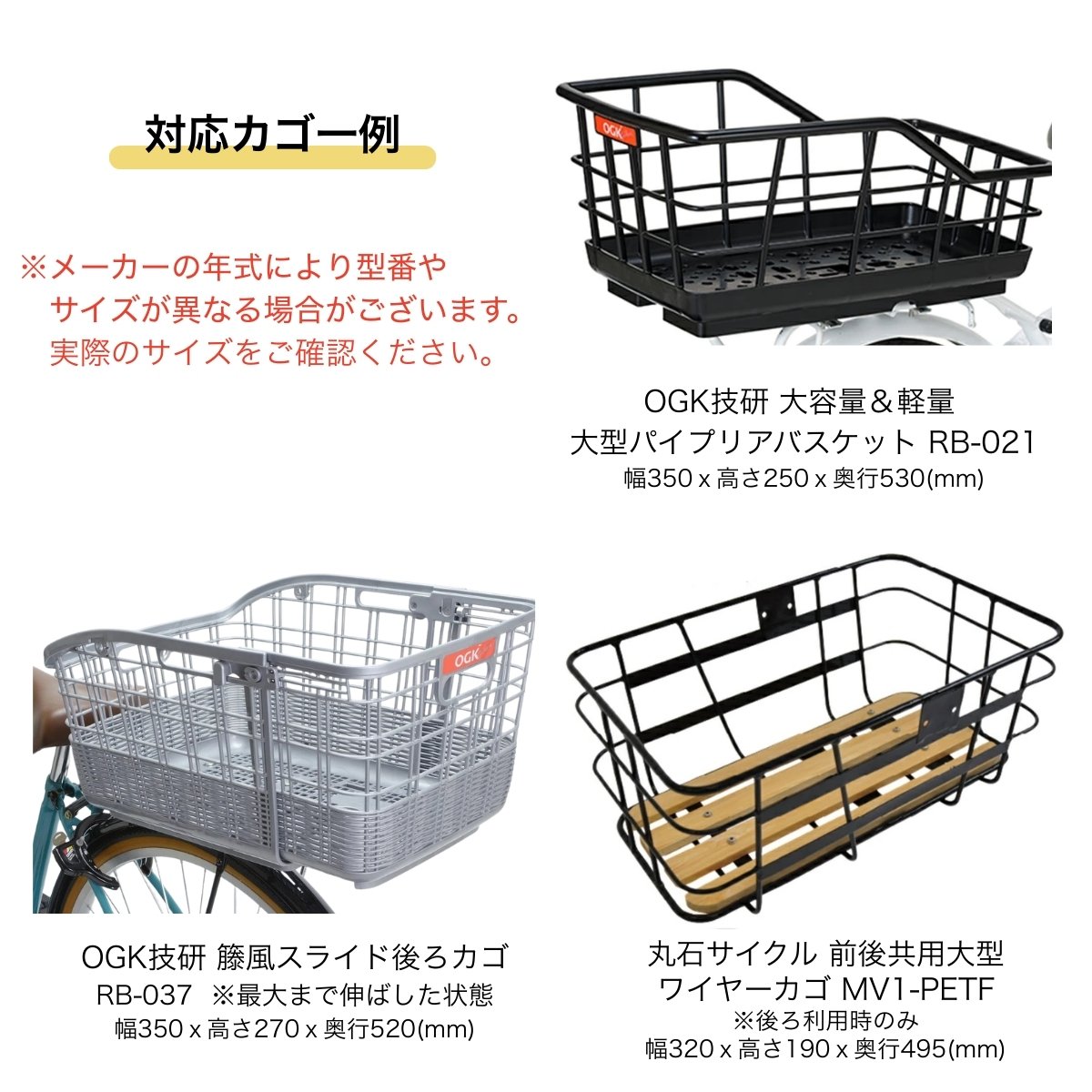 自転車かごカバー 後ろ用 ロングタイプ 奥行き53cm OGK-RB037 強撥水
