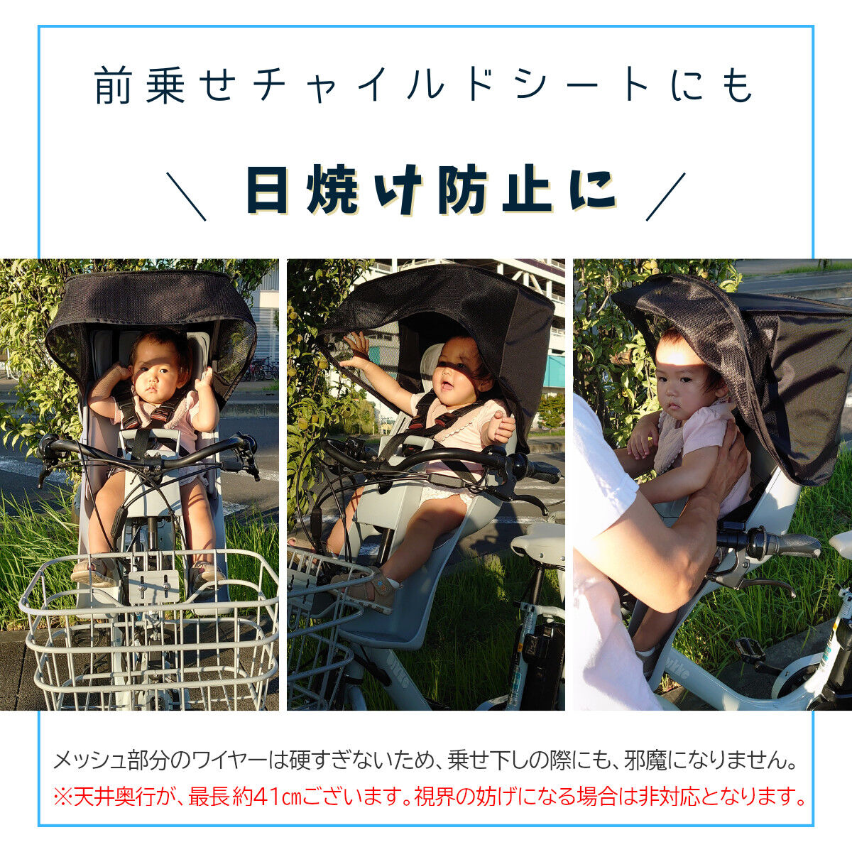 同時購入10％OFF】 自転車 サンシェード こどもヘッド専用 子供乗せ 