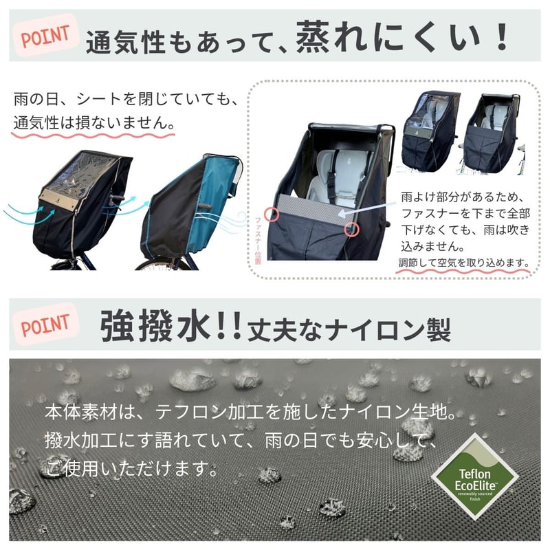 公式オンライン・限定価格！】自転車 チャイルドシートレインカバー