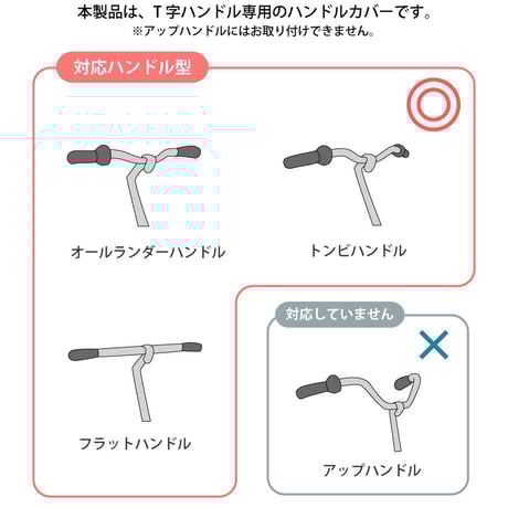 自転車  ハンドルカバー ( フラットハンドル オールランダー用） 夏向け 裏メッシュ ブラック×フチカラー UV 日焼け対策に HIRO(ヒロ) 日本製 HAN2106