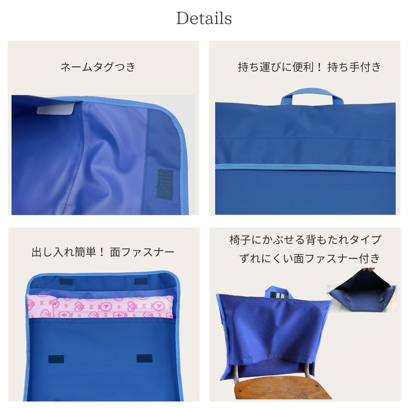 公式特別価格】 防災頭巾カバー 学校の椅子 背もたれに 小学生 中学生