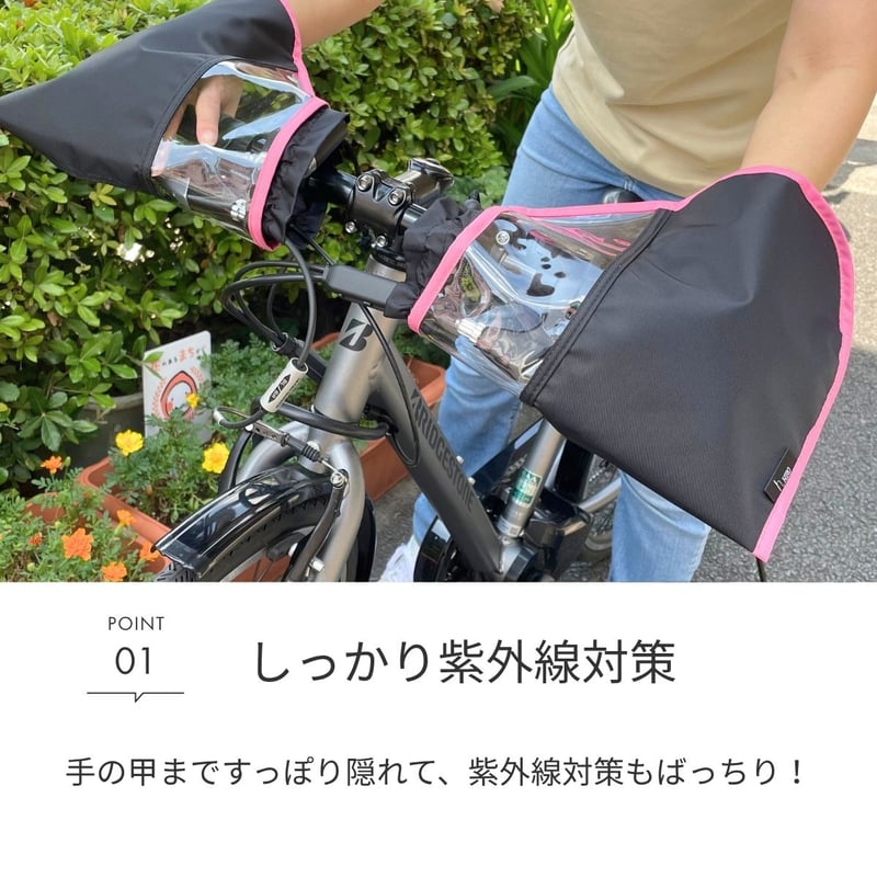 自転車 ハンドルカバー ( フラットハンドル オールランダー用