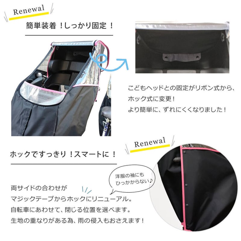 レインカバー　子供乗せ自転車 自転車 チャイルドシート 前後セット レインカバー