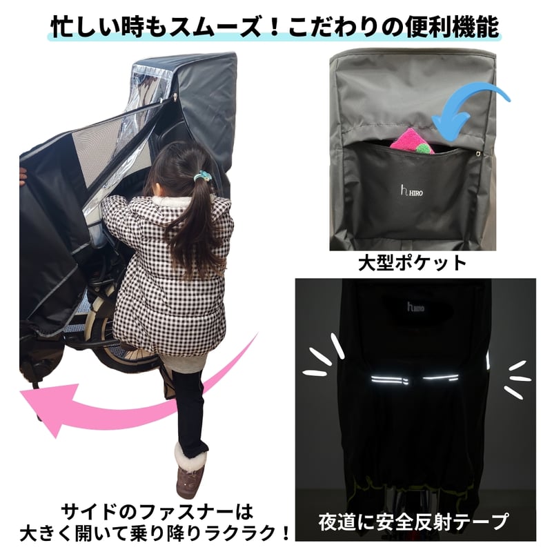公式特別価格】 自転車 子供乗せ チャイルドシート レインカバー 後ろ