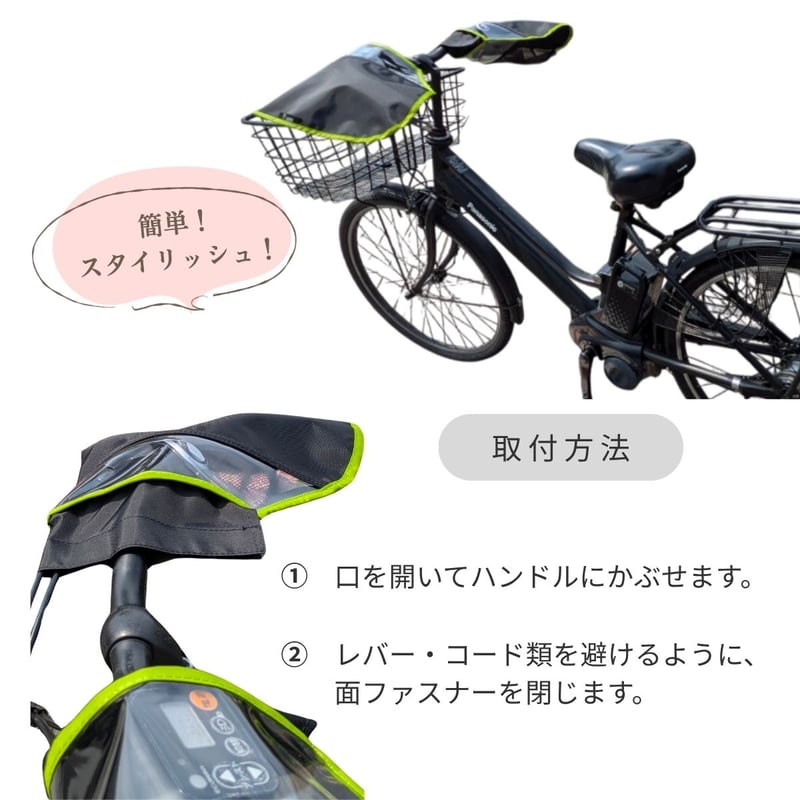 自転車 ハンドルカバー ( フラットハンドル オールランダー用