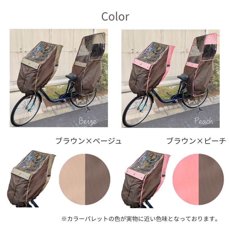 公式オンライン・限定価格！】自転車 チャイルドシートレインカバー