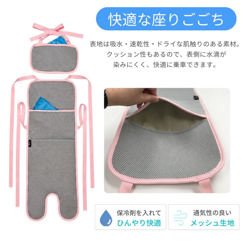 自転車 チャイルドシート クッションシート 前用 後ろ用 熱さ対策 保冷