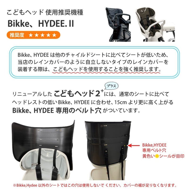 【HIRO】レインカバー  自転車チャイルドシート 日本製 デニム×ネイビー