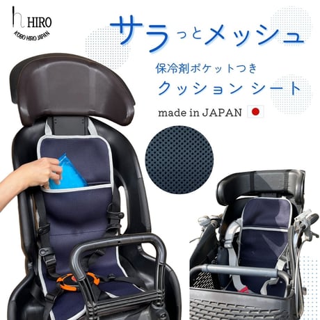 CATEGORY NEW！新商品 | おしゃれな 自転車レインカバー HIRO