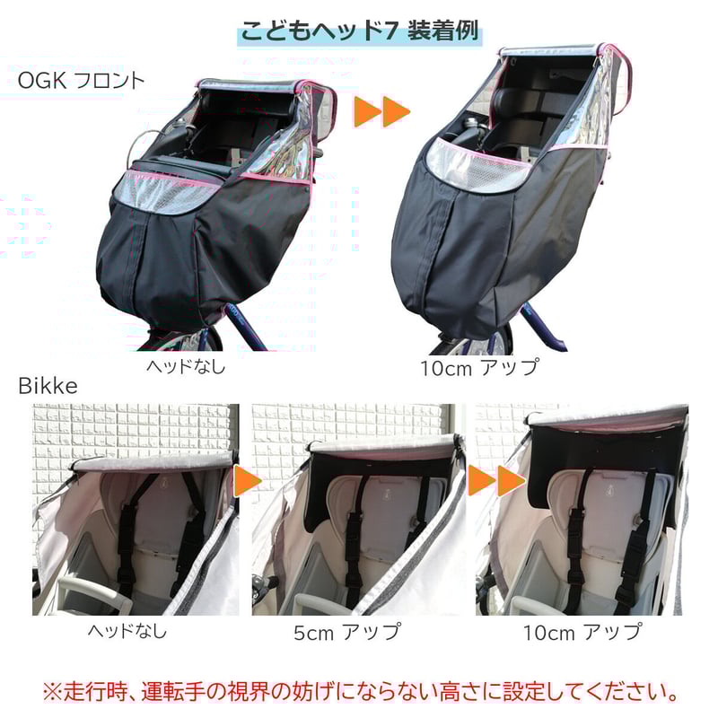 新型】 自転車 子供乗せ チャイルドシート レインカバー 前用