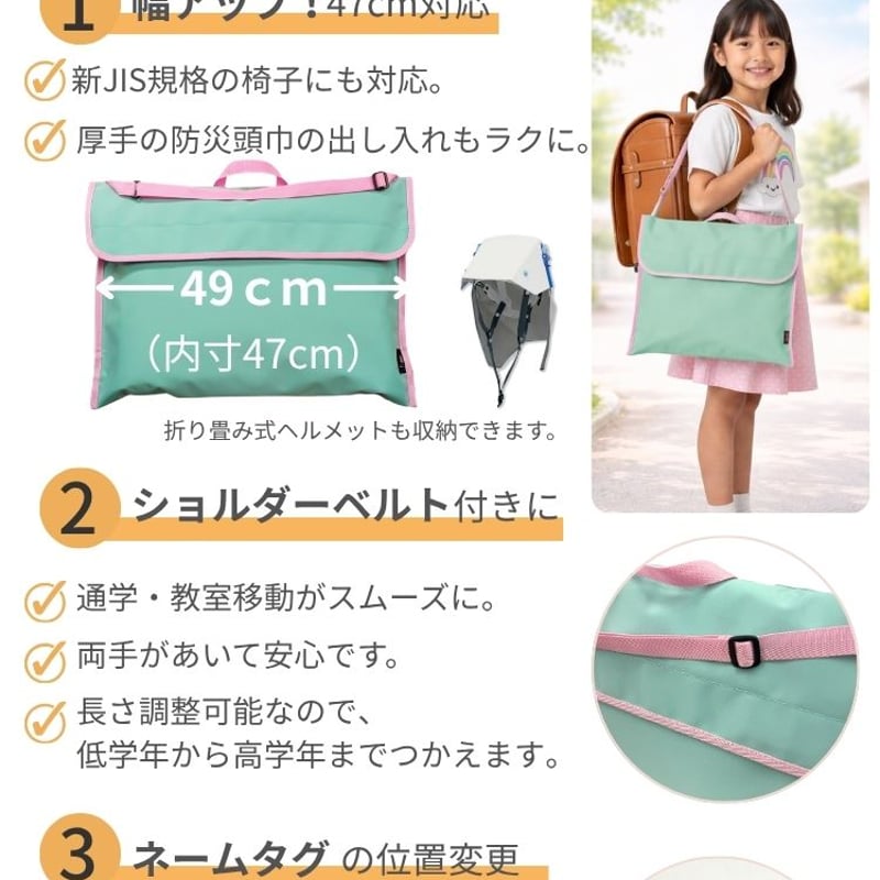 公式特別価格】 防災頭巾カバー 学校の椅子 背もたれに 小学生 中学生
