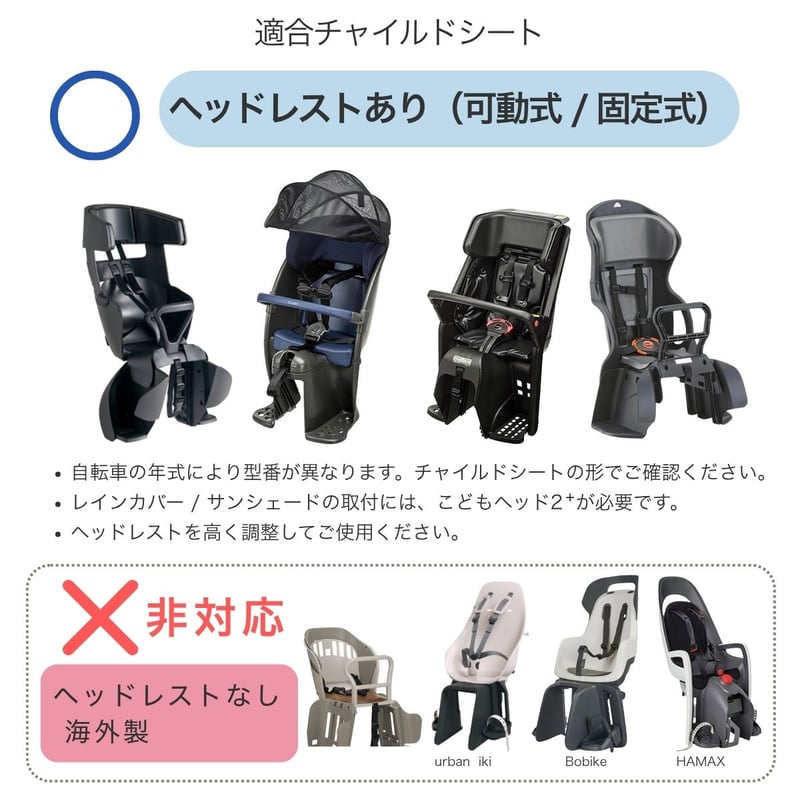 公式特別価格】 自転車 チャイルドシート レインカバー リア ツートン